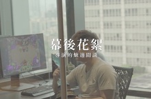 《爐石戰記》X純喫茶 世界冠軍篇 釋出導演爐邊閒談幕後花絮