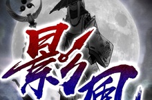 忍者世界也可不當忍者！冒險RPG新作《影風傳》事前登錄開催中！