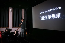 「勇敢做大夢，世上沒有到不了的地方」  超馬好手陳彥博詮釋「Drive Your Ambition」品牌精神