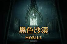 PEARL ABYSS旗下大型多人手遊《黑色沙漠 MOBILE》正式確認在台上市