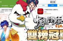 遊戲新幹線取得手遊《十萬個冷笑話-番外篇》台港澳代理權 全新正統續作今夏爆笑登場號召百萬玩家回歸！
