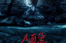 徐若瑄《人面魚 紅衣小女孩外傳》遭邪魔附身太逼真  血嘴大啃生魚嚇壞眾人！   Vivian扮崩潰失婚媽太投入冷落另一半  殺青讓老公大呼「我老婆終於回來了！」