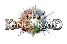 《King’s Raid - 王之逆襲》萬聖活動第2回魔幻登場    全新英雄吸血鬼獵人賽莉亞現身！