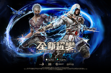 《狂暴之翼》x《刺客教條®》首度跨遊戲合作刺客強勢襲來　艾吉奧首發一躍而變　