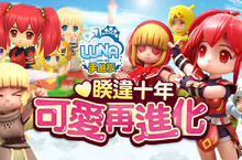 《Luna》歡樂登入手遊版！前導形象釋出正統 MMORPG 玩法首曝光！
