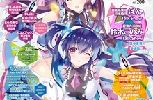 FF32開拓動漫祭7/28、29花博登場，電子場刊開放預購！