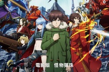 《電影版怪物彈珠 空之彼方》超人氣手遊改編成動畫電影 榮登日本票房冠軍 窪田正孝與廣瀨愛麗絲 演而優則聲 初次跨足動畫配音發現了更多可能性