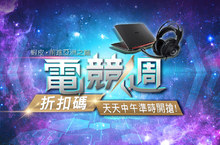 應援台灣代表隊決戰亞洲對抗賽！蝦皮購物攜手MAD、M17推「蝦皮電競週」