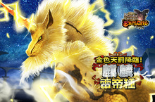 《魔物獵人EXPLORE》迎戰！金色的天罰「麒麟雷帝種」王者現身！霸玉銃槍首度公開新雙頭狩獵同步推出