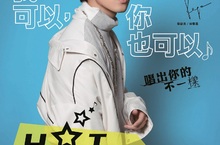 第六屆H.O.T. 校際原創音樂大賽