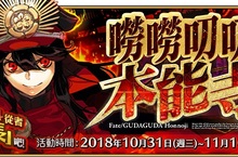 《Fate/Grand Order》復刻輕量版「嘮嘮叨叨本能寺」限時開放！   天才劍士『沖田總司』同步登場