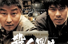 真實事件改編《殺人回憶》經典最終幕 為導演奉俊昊對犯人的警示！　