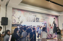 來自日本 中部首場獨家「動漫大展」登場  成功創造宅男經濟