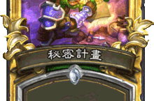 慶祝史詩級社群慶典到來！BlizzCon期間登入《爐石戰記》即可獲得免費金卡和卡牌包