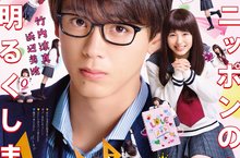 「日本國民男友」竹內涼真《老師君主》化身傲嬌老師   搭「最紅女高中生」濱邊美波大談師生戀  當紅團體「TWICE」獻唱主題曲 竹內涼真獻身熱舞拍MV！