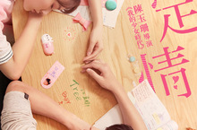 定檔2019情人節！電影《一吻定情》公布檔期海報 《我的少女時代》原班人馬打造 王大陸、林允重現高甜愛情