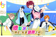 《A3!》繁體中文版代理權確定新生代男演員大舉來襲誓言打造地表最強男演員劇團！官方粉絲團、事前登錄活動現正熱烈開催 暖心好禮輪番上陣送玩家iPhone X