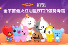 【LINE 熊大農場】x【PUZZLE STAR BT21】合作登場