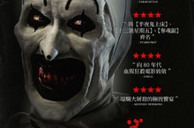 讓《牠》看起來像普遍級？！《劊樂小丑》尺度過激血腥全開8月17日大劊人心