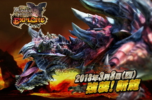 《魔物獵人EXPLORE》灼熱之刃「斬龍」駕到！在魔物亂舞中度過甜蜜的白色情人節