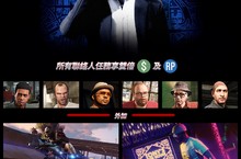 遊玩所有聯絡人任務、客戶差事和 ROCKSTAR 特技競速，享雙倍 GTA 遊戲幣及聲望值    外加夜總會、摩托幫製造廠折扣優惠以及更多