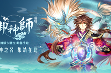 集結眾神與神同行！神級卡牌3D動作手遊《御神師》宣布於7月16日雙平台上市