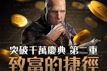 《黑色沙漠》千萬慶典加碼活動：致富的捷徑！名師出高徒，推出師徒登記系統！