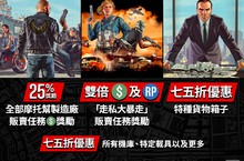 GTA 線上模式及尊貴賓客名單獎勵「走私大暴走」販賣任務享雙倍遊戲幣，還可領取派對好物粉紅色緊身連身裝，以及更多