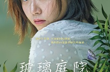 打破性別束縛 韓國歷史老師變身大導演申秀媛《玻璃庭院》描寫為求生存 精英集團不惜向錢看