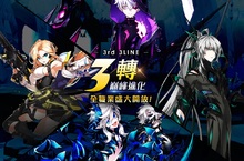 玩家熱烈期待《艾爾之光》3轉第三支線最終開放壞壞惹人愛！闇黑之力全面爆發系列活動同步開跑