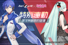 《永遠的 7 日之都》連動角色初音未來換新裝　攜KAITO降臨交界都市