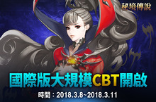 韓國經典手遊《秘境傳說》Android版本封測火熱開放！台、港、韓、星、馬、北美地區 同步開啟