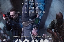 隊長河正宇再度出任務！《90分鐘末日倒數》中文版前導預告震撼發佈