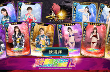 女王2與《惠比壽麝香葡萄1.5》無三不成禮