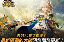 網石遊戲旗下RPG手遊《七騎士》推出全新英雄「阿塔蘭塔」