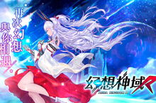 《幻想神域R》正式對外發表展開事前登錄