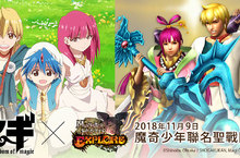 《魔物獵人EXPLORE》與《魔奇少年》強檔聯名合作開始，即日起挑戰傳說冒險！