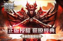 追憶青春 奇蹟重現《奇蹟MU：最強者》正版手遊即將降臨！