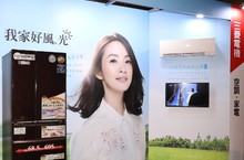 台灣三菱電機 空調家電產品戰略發表會