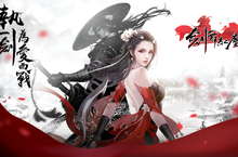 武俠情緣MMORPG手游《劍舞紅塵》事前預約開跑，揭露自由約戰初體驗