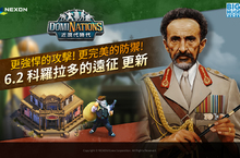 《文明爭戰》科羅拉多遠征更新  突破攻擊上限 打造完美防禦！