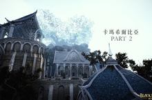 《黑色沙漠》全新首都精靈的心臟「格拉納」解除封印！奇幻坐騎「迪納」降世！