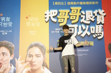 《把哥哥退貨可以嗎》首映會 李玉璽現場獻唱中文宣傳曲 坦言想將「身體」退貨 渴望當「妹控」