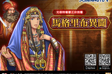 《大航海時代V》推出「馬格里布異聞」改版全新海圖豪華登場 新玩家好康大放送