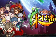 《聖劍英雄傳》全新改版 末日審判者降臨勇者大陸！