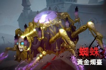 《第五人格》全新監管者蜘蛛限時抽取 新地圖-紅教堂即日開啟