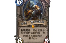 《爐石戰記®》爐邊閒談深入介紹奇數與偶數牌組機制並揭露四張全新卡牌！