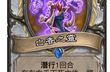 探索即將在《爐石戰記：拉斯塔哈大混戰》中登場的羅亞與魂靈