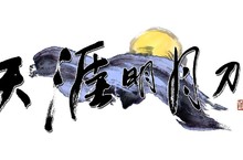 NEXON TAIWAN宣佈取得《天涯明月刀》台港澳代理權，電影風格般的視覺與操作將重新定義你對武俠的認知！