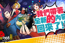 爆笑手遊《十萬個冷笑話-番外篇》事前登錄即將啟動超大容量全新劇情片段搶先曝光